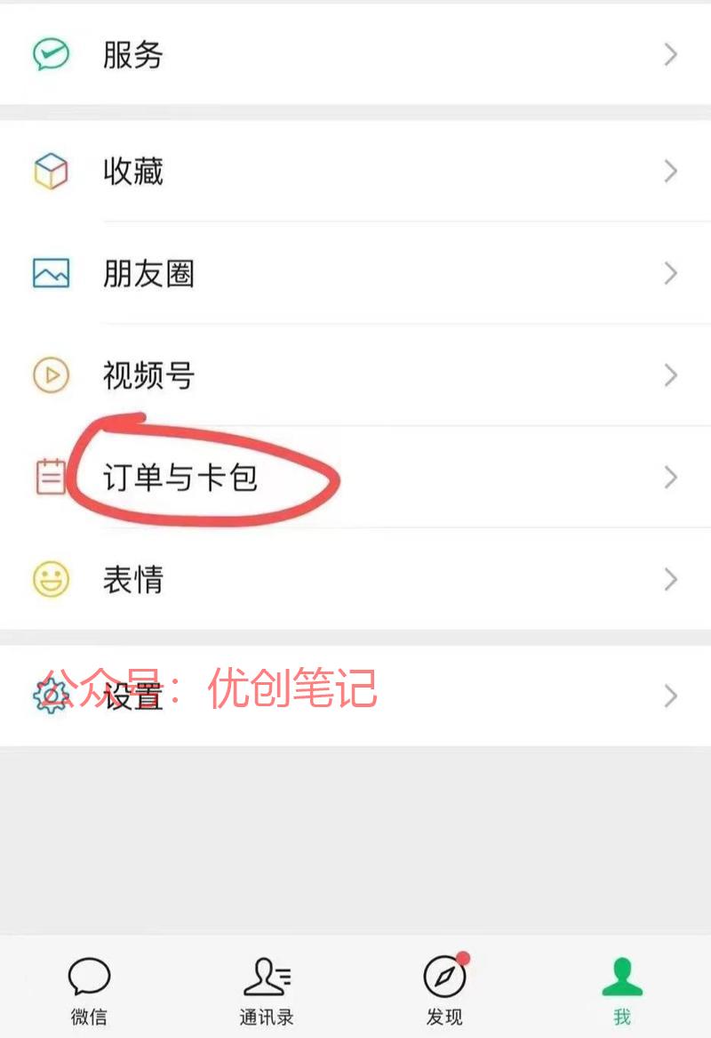 微信要全面发力视频号电…#情报-搞钱线报📢论坛-网创交流-优创圈